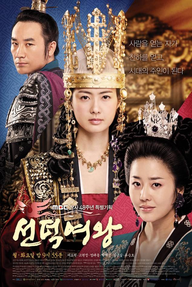 Queen Seoundeok